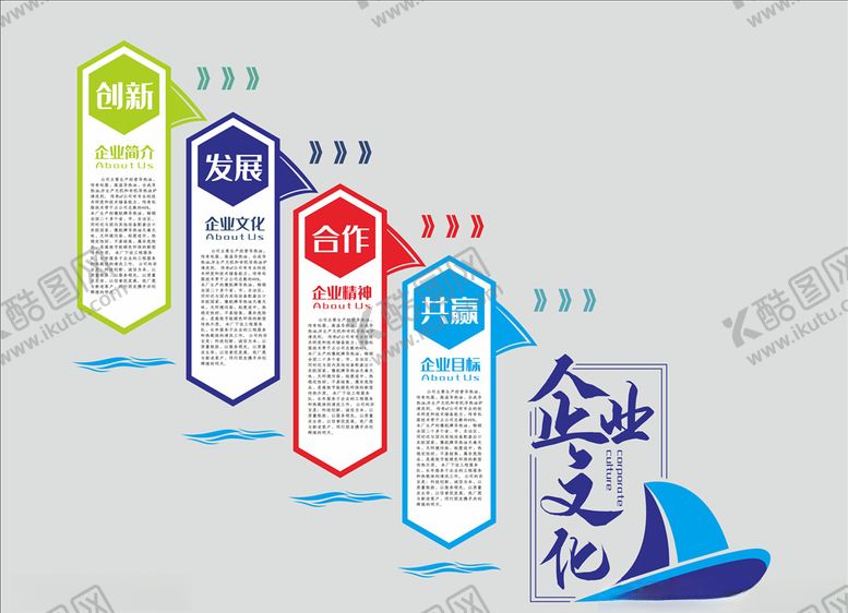 编号：46726310051328509409【酷图网】源文件下载-企业楼梯文化墙