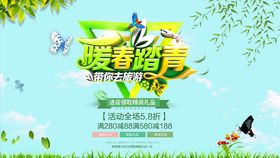 踏青春天海报