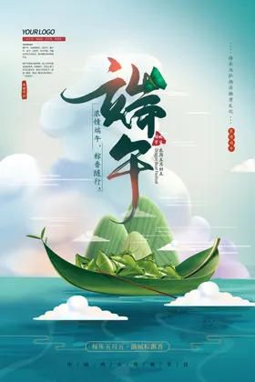 端午海报