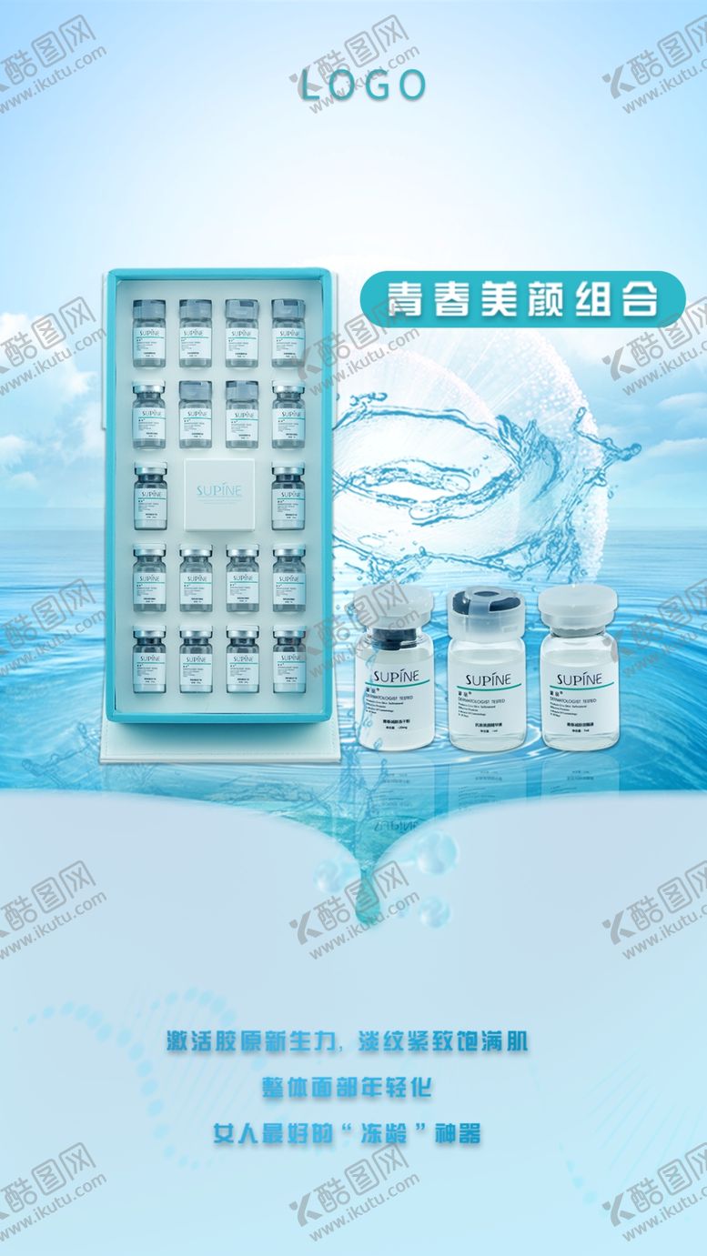 编号：32059809291747106423【酷图网】源文件下载-化妆品护肤品