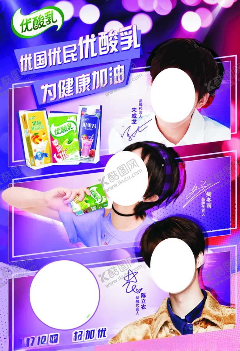 编号：66984907022019015775【酷图网】源文件下载-伊利