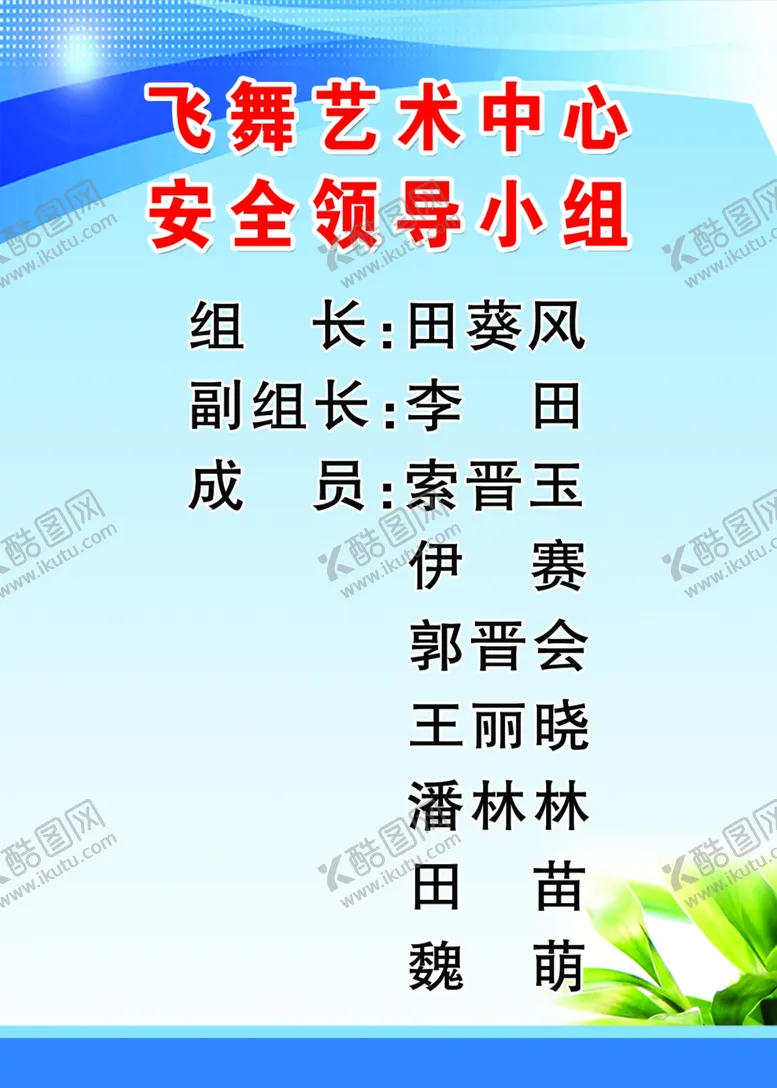 编号：65810703291851006458【酷图网】源文件下载-飞舞艺术中心