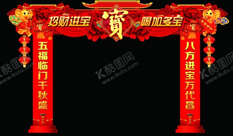 编号：83937410260902268997【酷图网】源文件下载-新年门头、促销楣板