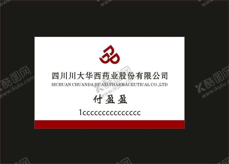 编号：18125901130735265532【酷图网】源文件下载-川大华西药业