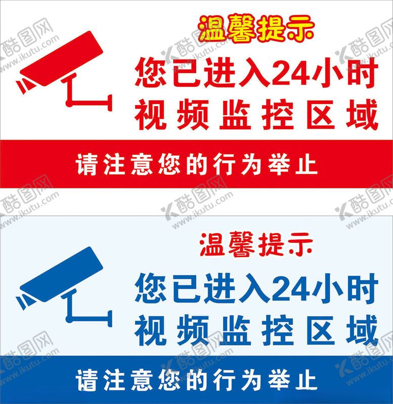 编号：77463401260609041320【酷图网】源文件下载-您已进入监控区域