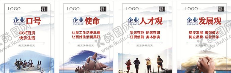 编号：32333609190822498849【酷图网】源文件下载-企业文化