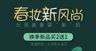 化妆品彩妆海报设计banner