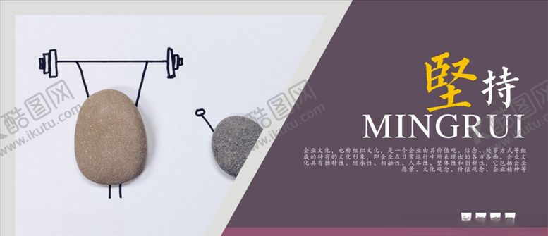 编号：52950809212325259432【酷图网】源文件下载-企业文化