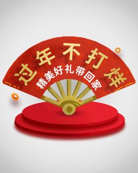 年货新年优惠券弹窗