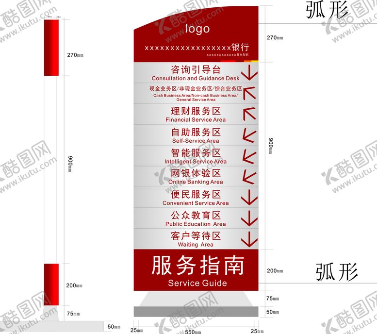 编号：59242002142153452794【酷图网】源文件下载-银行服务指南  不锈钢指示牌 