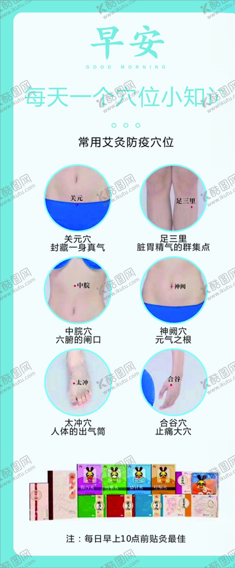 编号：99690910170510202843【酷图网】源文件下载-养生艾灸展架