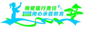 办公室雕刻