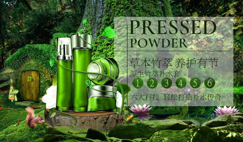 编号：15446710180225252555【酷图网】源文件下载-护肤品海报