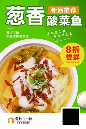 酸菜鱼美味加盟文化墙画