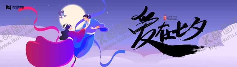 编号：60547808181031281855【酷图网】源文件下载-七夕情人节手绘活动海报背景板