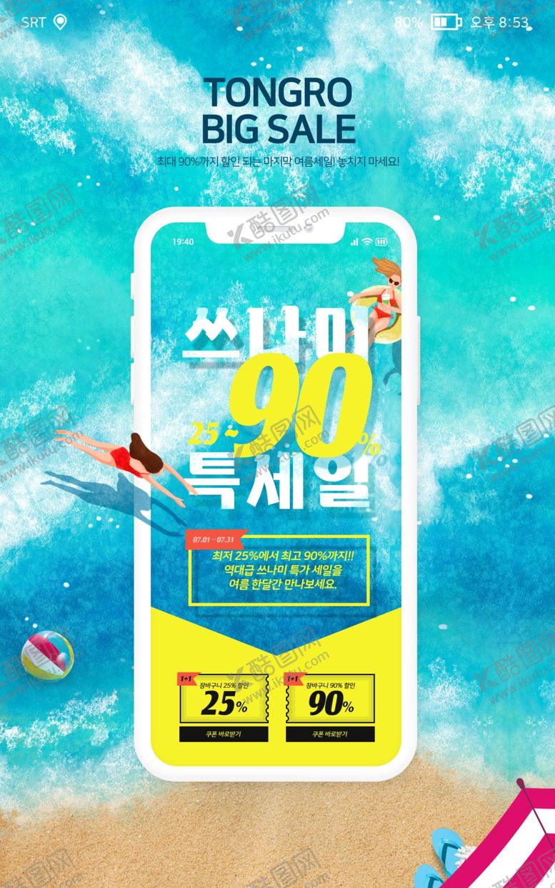 编号：91215006240402428599【酷图网】源文件下载-手机创意合成图片