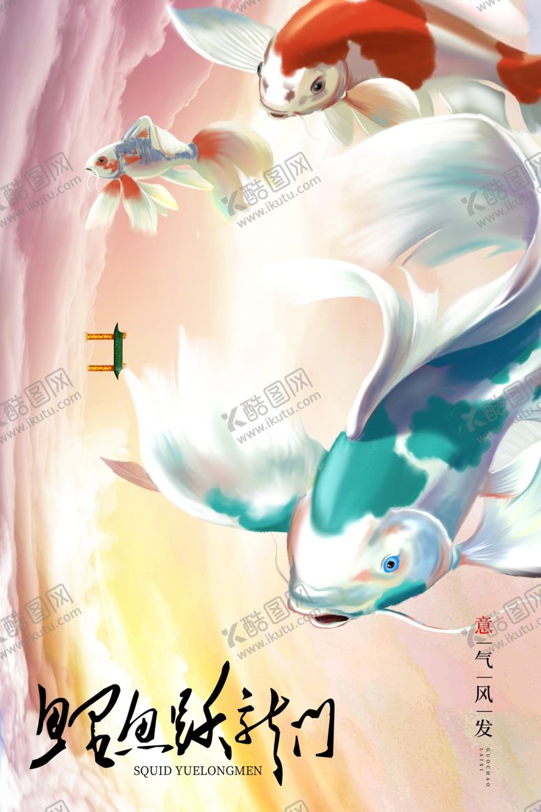 编号：63570606280947128202【酷图网】源文件下载-国潮