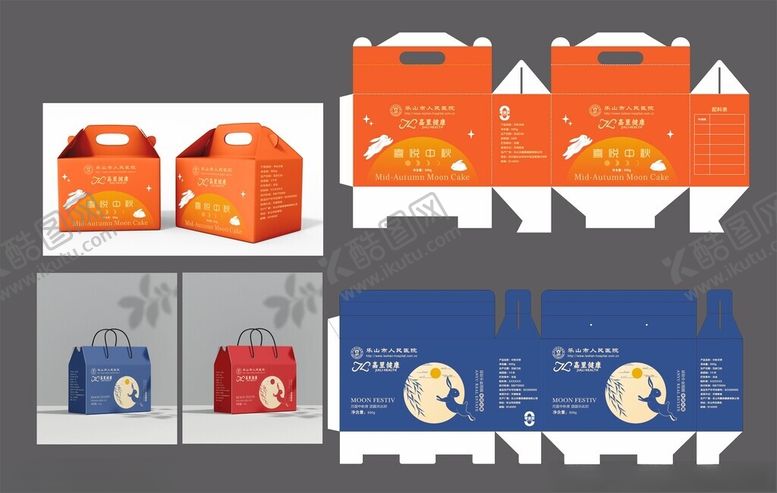 编号：95110411020816112382【酷图网】源文件下载-包装盒设计展示