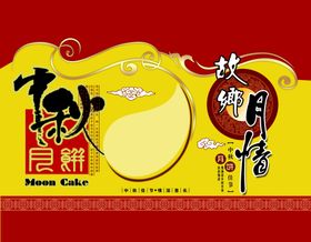 中秋月饼包装