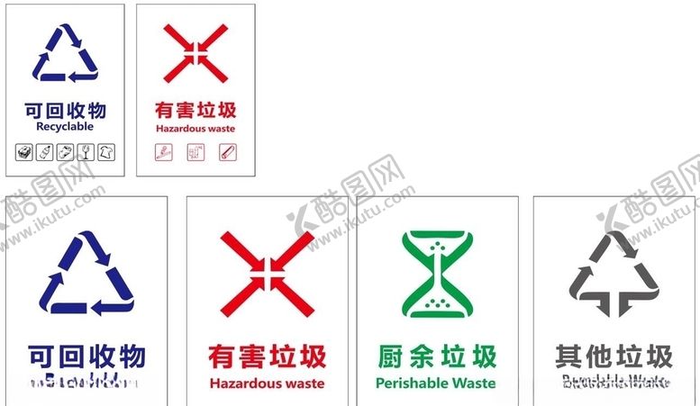 编号：39333809100221346062【酷图网】源文件下载-垃圾分类