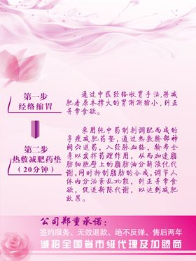 鼻炎科普知识与自我疗法海报