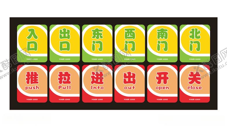 编号：10753412102342096845【酷图网】源文件下载-出入口标识