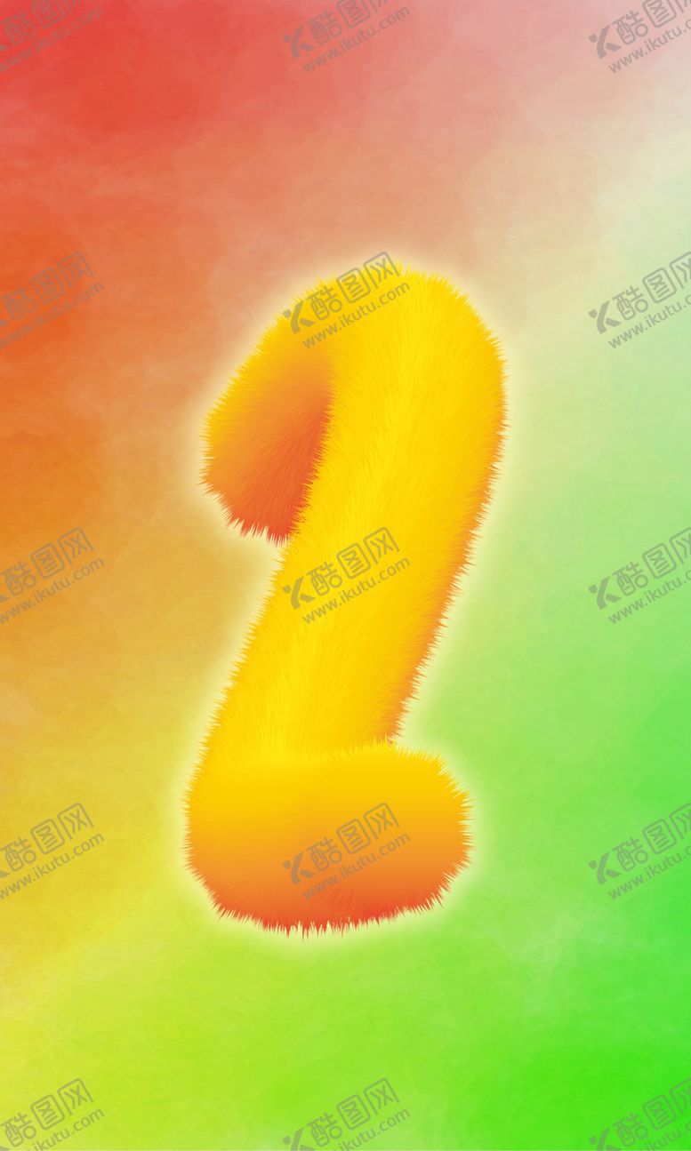 编号：66129202191459231607【酷图网】源文件下载-毛绒数字1