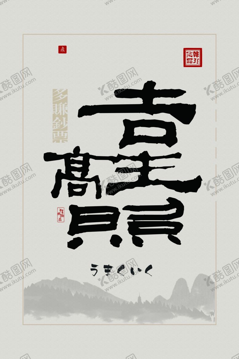 编号：26104304261330267666【酷图网】源文件下载-装饰画