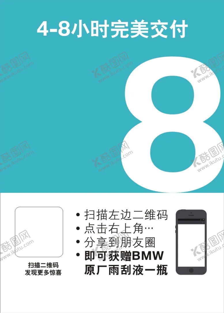 编号：94576312250635431123【酷图网】源文件下载-售后4-8小时完美交付