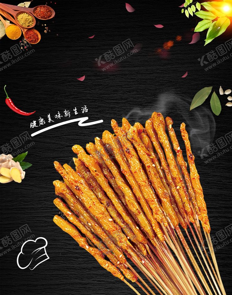 编号：55332702230558487397【酷图网】源文件下载-小面筋