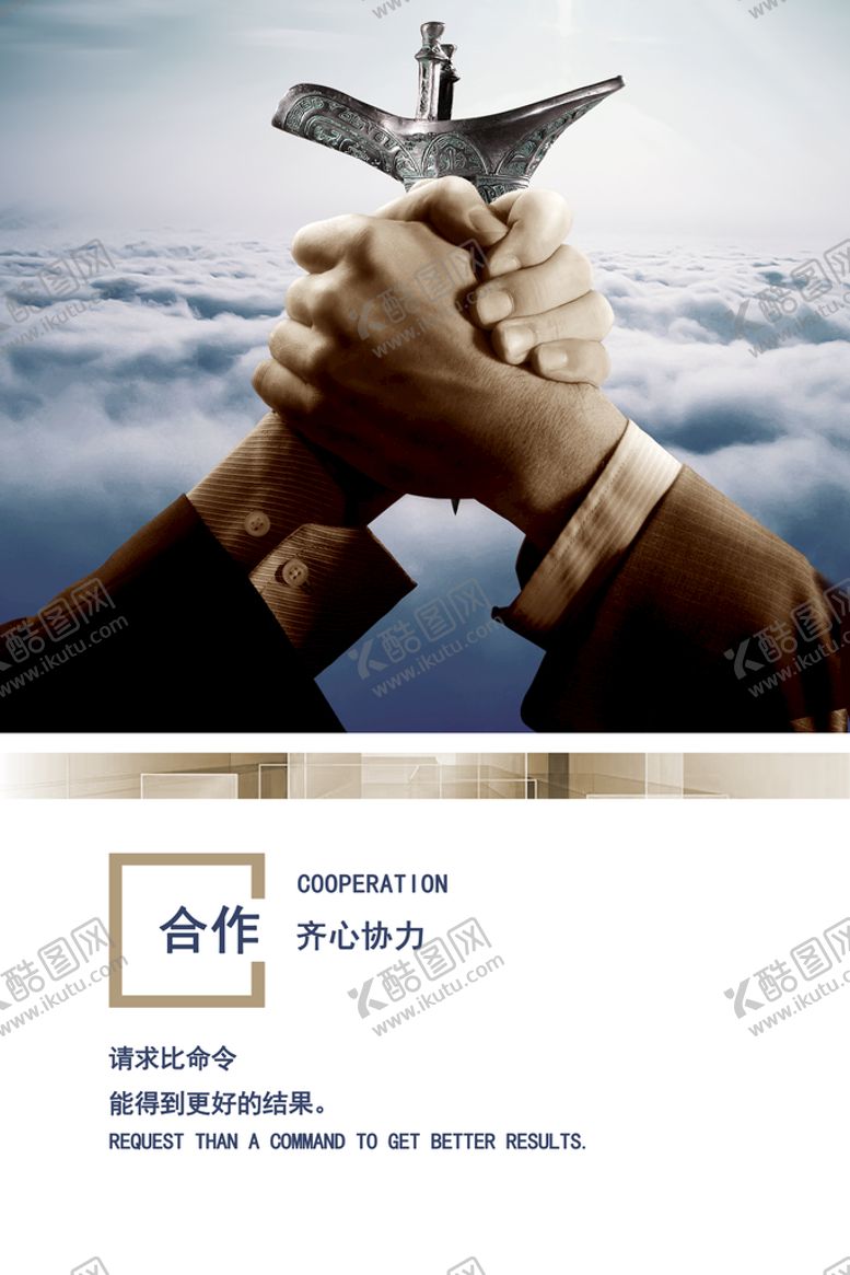 编号：07623810021324380738【酷图网】源文件下载-励志海报模板