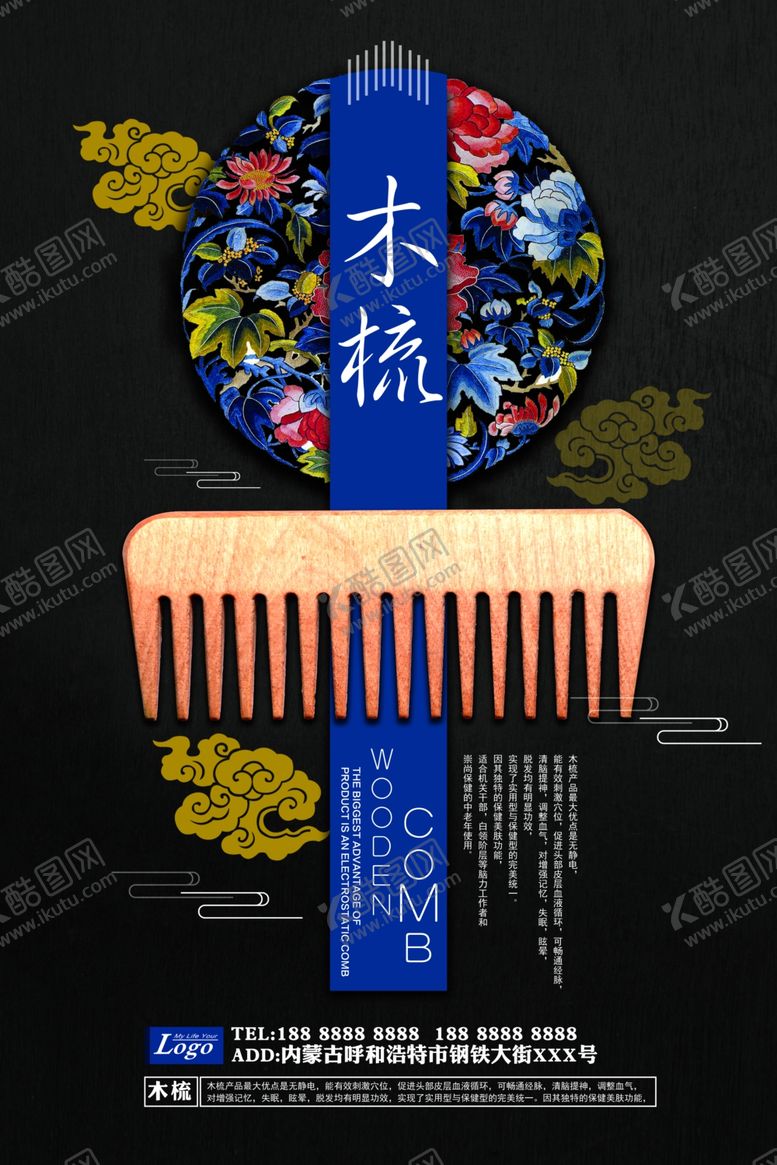 编号：12886007061531437013【酷图网】源文件下载-新中国风海报