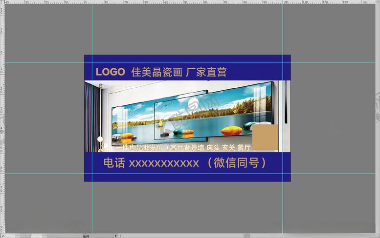 编号：96692504141944506259【酷图网】源文件下载-瓷画不干胶