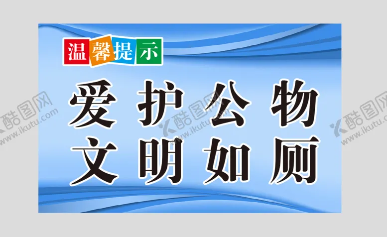 编号：70016801200551447268【酷图网】源文件下载-温馨提示