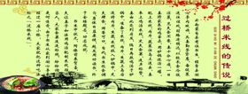 过桥米线的传说
