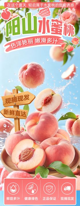 水蜜桃
