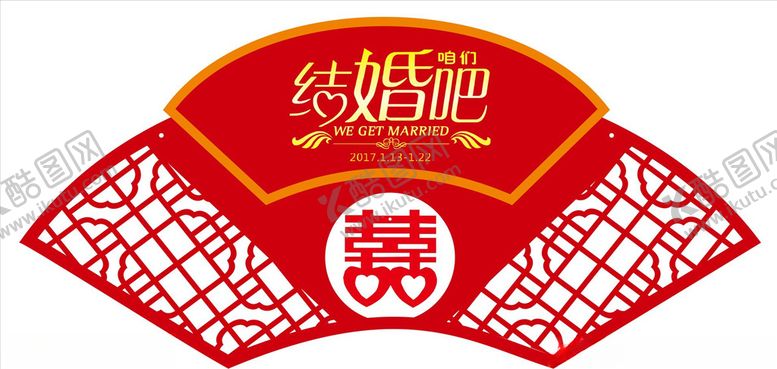 编号：92119105130302023266【酷图网】源文件下载-结婚复古大气吊旗