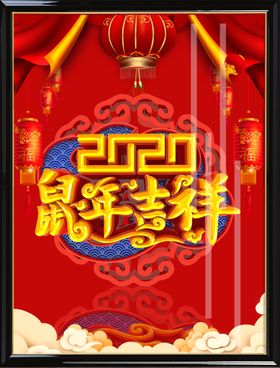 鼠年