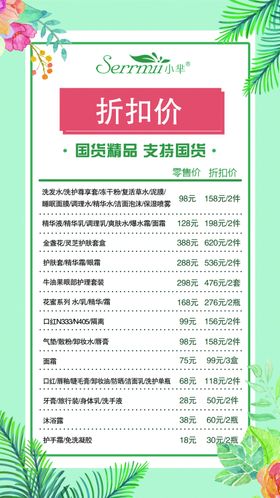 小芈价格表