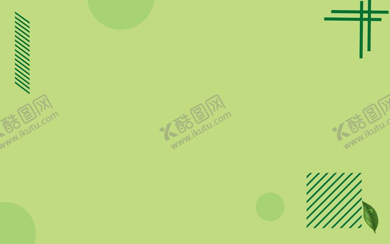 编号：24334711220712351324【酷图网】源文件下载-绿色背景