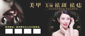 美容海报美容展板美容宣传