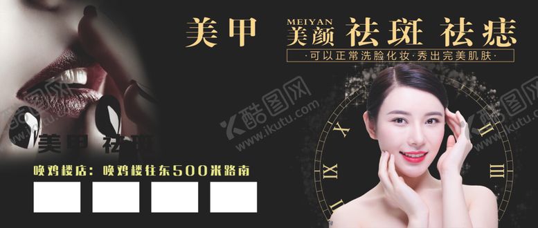 编号：82435810201236046410【酷图网】源文件下载-整形美容SPA美容美容展板