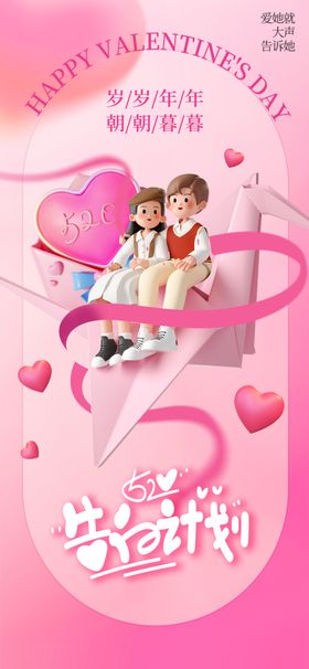 粉色浪漫婚纱摄影宣传图