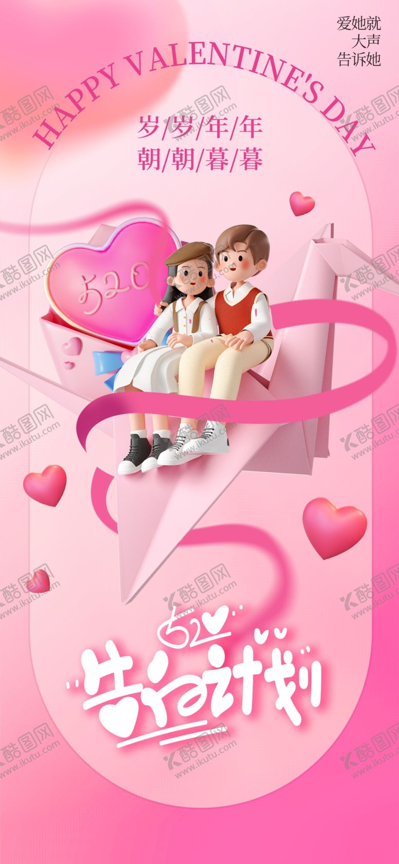 编号：45307504242036444893【酷图网】源文件下载-粉色浪漫婚纱摄影宣传图