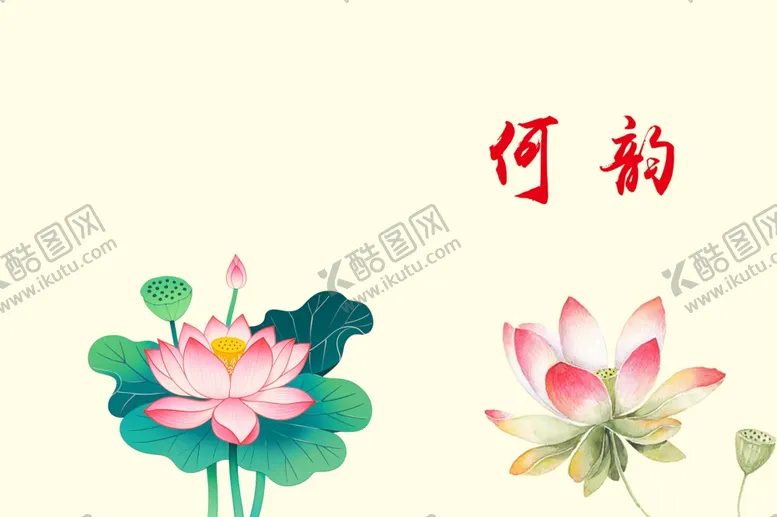 编号：36516802181425305993【酷图网】源文件下载-封面