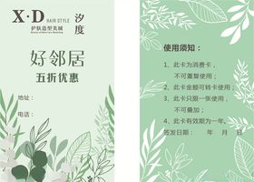 清新名片