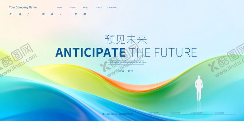 编号：71648602271838063327【酷图网】源文件下载-会议背景展板 