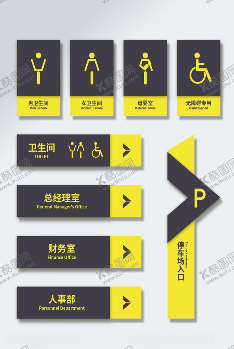 编号：36966110040017357485【酷图网】源文件下载-多边形企业艺术vi导视图