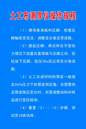 制度
