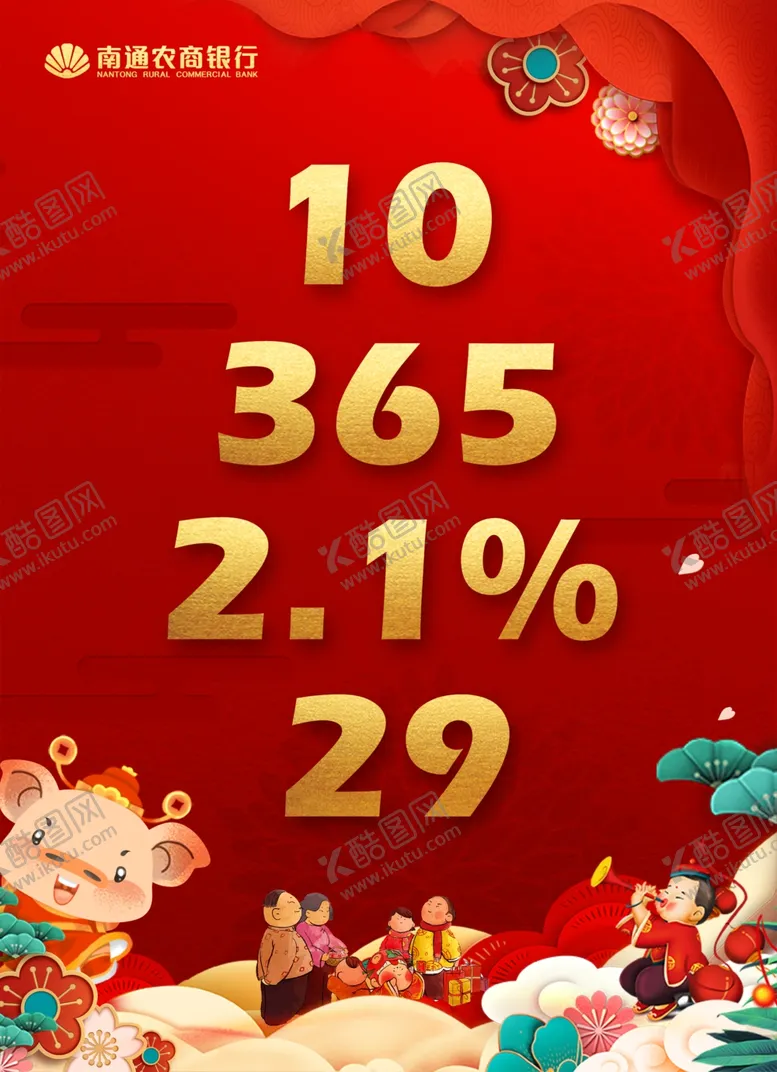 编号：76508502050334586471【酷图网】源文件下载-金色海报